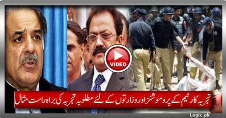 Live Example Of Experienced Team's Required Experience For Promotions and Ministries