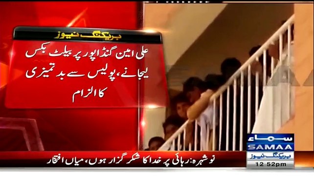 Rigging allegations- Ali Ameen Gandapur sent on one-day physical remand