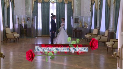 Десятилетие свадьбы: Ностальгический клип 🎥