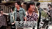 Khmer New Year Song 2015, Funny Khmer Song [TOWN Song 2015]