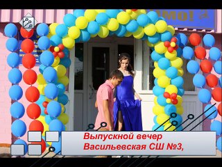 Выпускной Алины 2015,