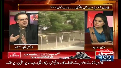 Benazir Ke Bachon Ko Istemal Karna Band Karen.. Shahid Masood