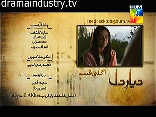 Dayar e Dil Episode 13 Promo - Video Dailymotion