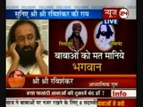 Sri Sri on fake Swamis (Hindi)