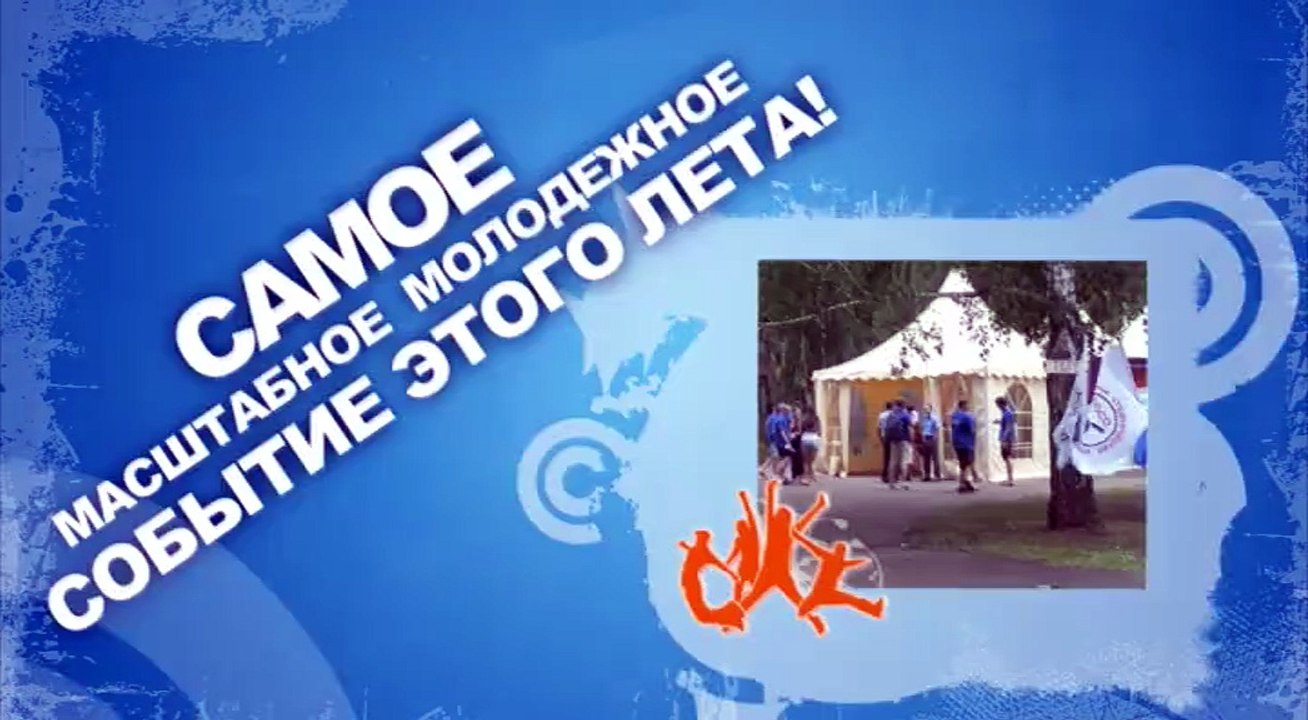 Стартуем