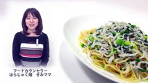 オリンピックの超簡単レシピ　お手軽しらすと小ねぎの和風パスタ(和風スパゲッティ)の作り方　★しらすのパスタはすごく美味しい♪
