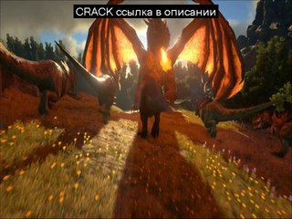 Скачать таблетку для ark survival evolved
