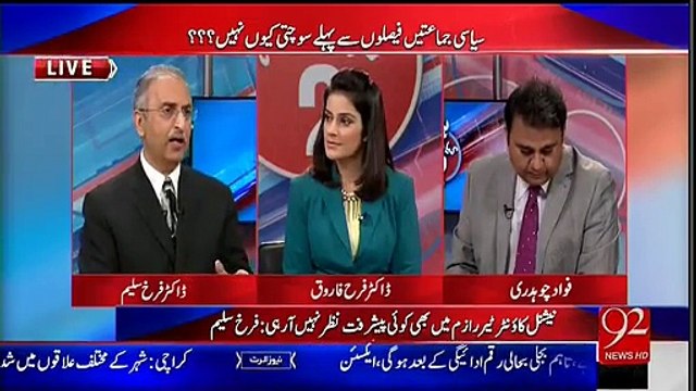 مدارس اور کالعدم جماعتوں کیخلاف کارروائی کے پوائنٹس قومی ایکشن پلانے سے نکالنے پر فوج کواعتمادمیں لیاگیا؟