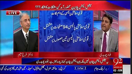 حکیم اللہ محسود کی ہلاکت پر چوہدری نثار زاروقطارروتے رہے۔فوادچوہدری