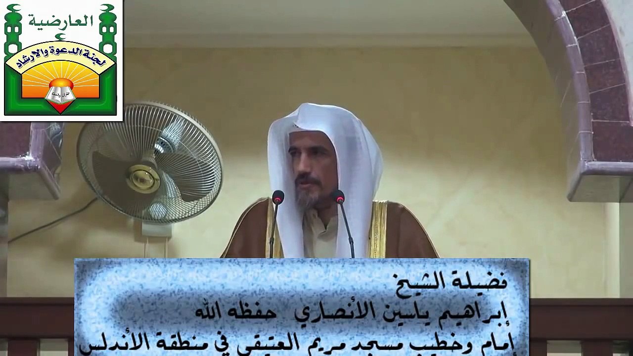 أسباب سقوط الدولة الأموية - الدعوة والإرشاد العارضية