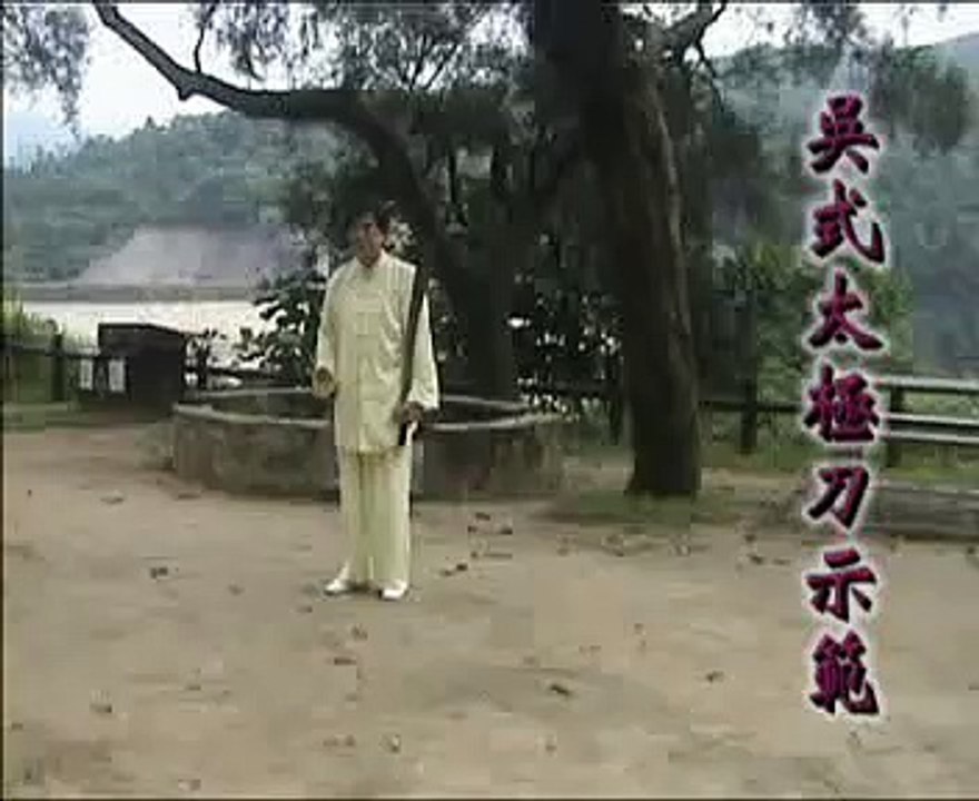 太極刀