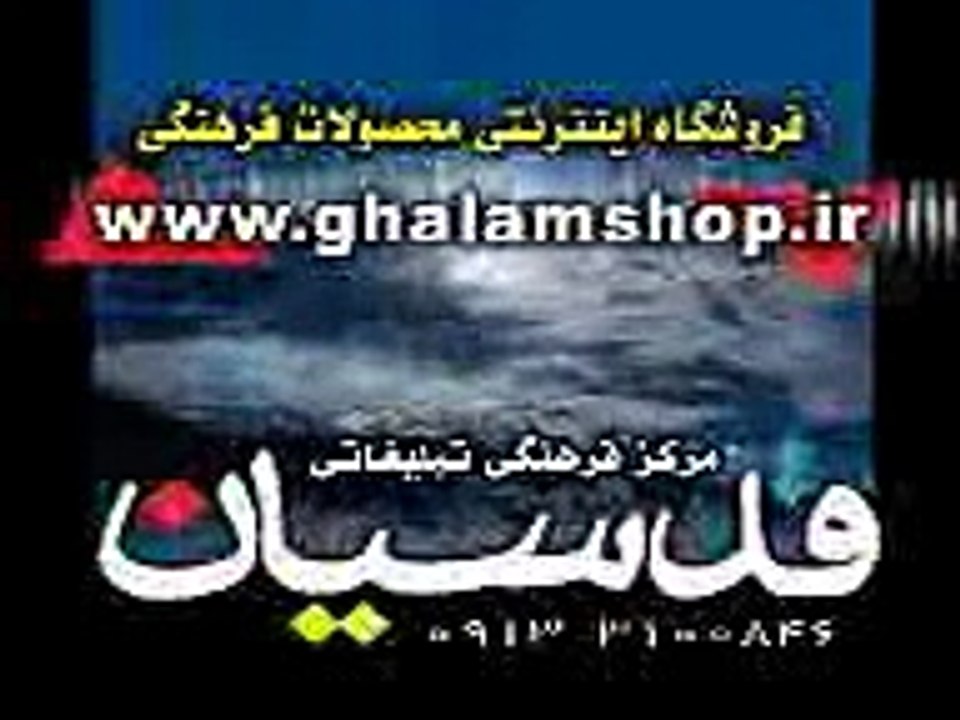 Besme Jonoon, Haj Mahmoud Karimi