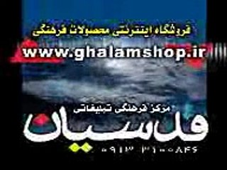 Besme Jonoon, Haj Mahmoud Karimi