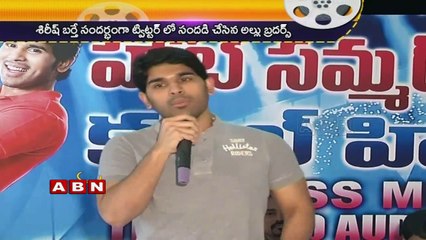 What Is That Gift Sirish Is Asking For ?| Allu Sirish|  Allu Arjun| (03 - 06 - 2015)