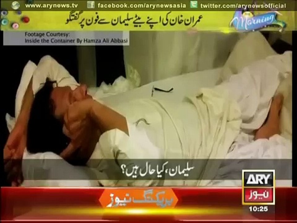 Exclusive Footage of Imran Khan Talking To His Son - Inside Containar