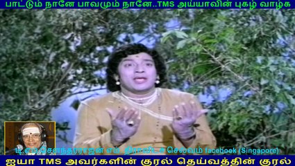 Murugan Adimai 1977  song    (TMS Legend) 160