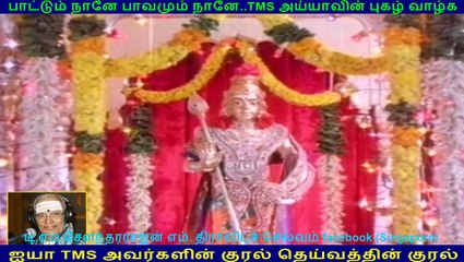 Murugan Adimai 1977  song    (TMS Legend) 161