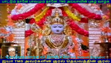 Murugan Adimai 1977  song    (TMS Legend) 162