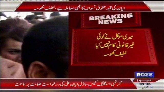 Ayyan was presented in a Rawalpindi Customs court today with former Punjab Governor Sardar Latif Khosa as her counsel af