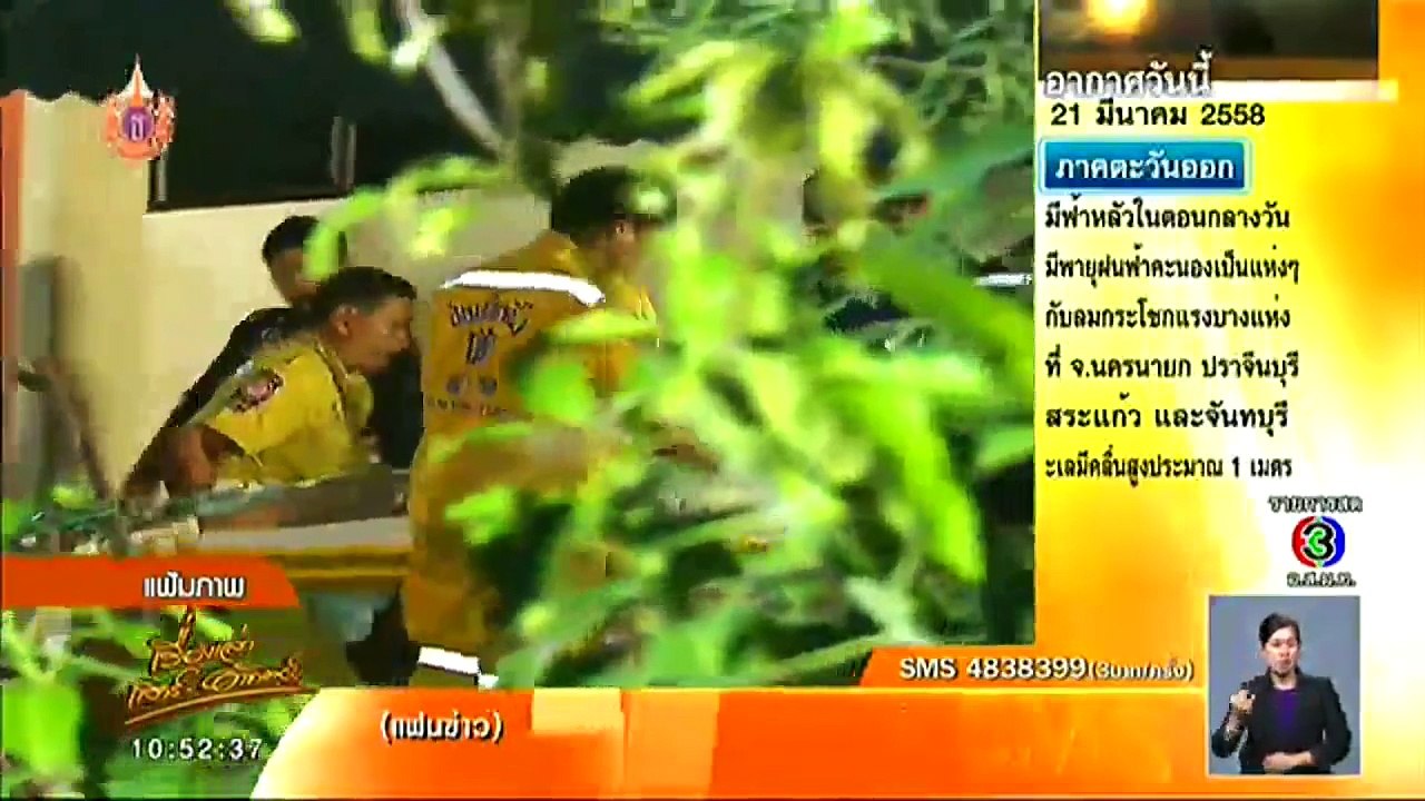เรื่องเล่าเสาร์-อาทิตย์ ศาลตัดสินประหารชีวิตลูกชายคนเล็ก คดีจ้างฆ่ายกครัว3ศพ (21มี.ค.58)