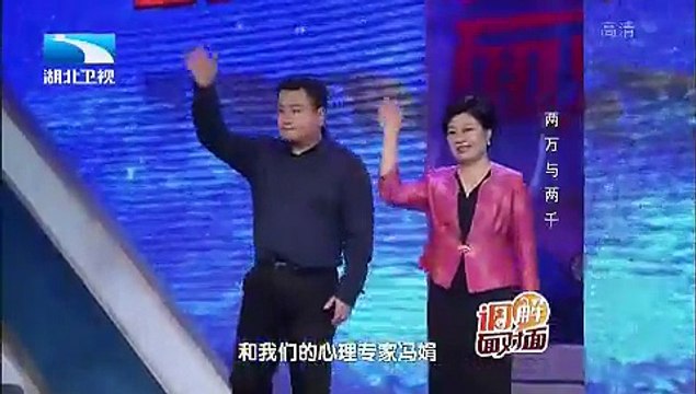 20150602 调解面对面 两万与两千