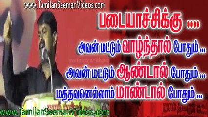Seeman about Caste Politics | Seeman about PMK's Politics for Vanniyar alone | 27 December 2014