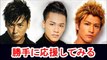 みんなの悩みに勝手に応援してみる！岩田剛典、山下健二郎、ELLY【三代目JSoulBrothers】