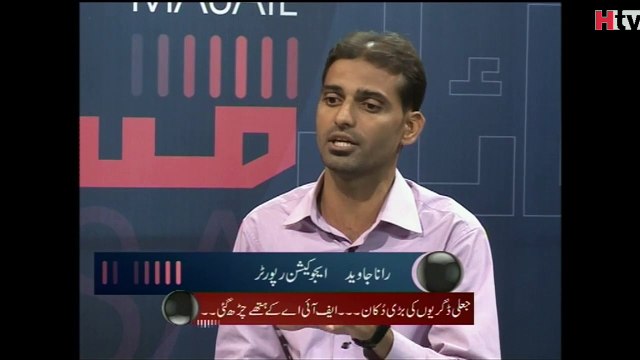 Hum Ne Kiya Seekha -Fake Degree Pakistan Education -HTV