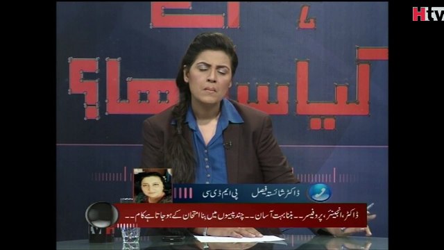Hum Ne Kiya Seekha -Pakistan Education -HTV