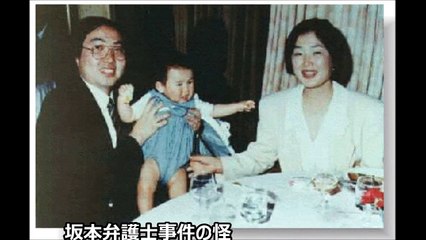 【オウム、現アレフ】坂本弁護士の事件の真相とは