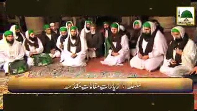 Short Clip - Turkey Se Aashiqan e Rasool Ko Paigham