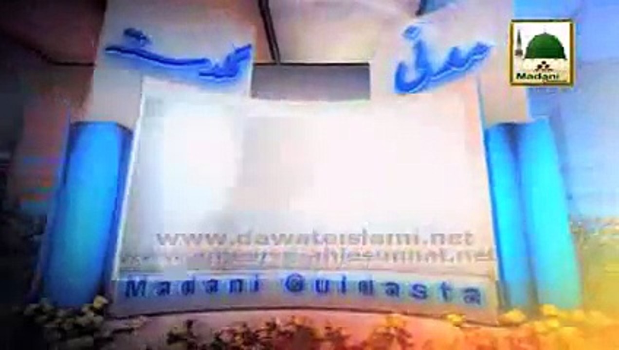 Amal e Kaseer Kya Hai - Madani Guldasta 328 - Maulana Ilyas Qadri