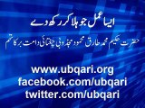 Dars-e-Hadyat_ Hazrat Hakeem Tariq mahmood chugtai(DB)_full hD video