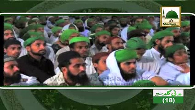 Shab e Barat Mombatti Jalana - Maulana Ilyas Qadri - Madani Guldasta 18