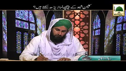 Video herunterladen: Darul Ifta AhleSunnat - Clean Shave Ke Peechay Namaz Parhsakty Hen