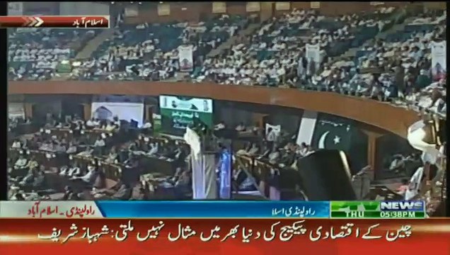 Is Shahbaz Sharif Taunting Pervez Khattak Through Poetry At The Opening Ceremony Of Metro Bus Islamabad