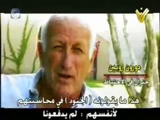اسرار حرب تموز 2006 على لبنان 2-2