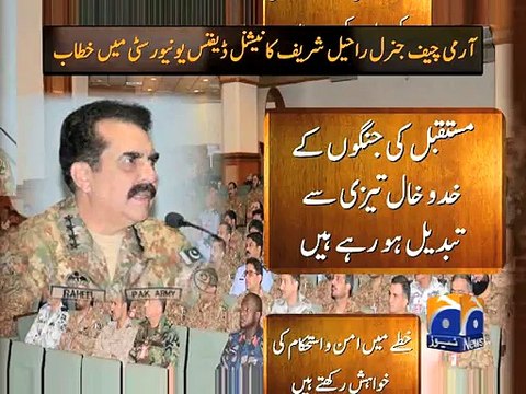 Pakistan, Kashmir inseparable: COAS-03 Jun 2015