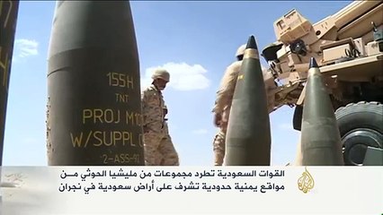 القوات السعودية تطرد مجموعات حوثية من مواقع..Video: Saudi Arabia's air strikes on Yemen letest video ..june 2015