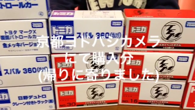 トミカ博で大量GET！inＯsaka2014