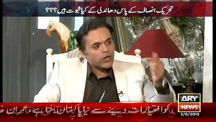 judicial Commission Mein 35 Panchar ka Mamla Kaha Gaya..Imran khan Reply