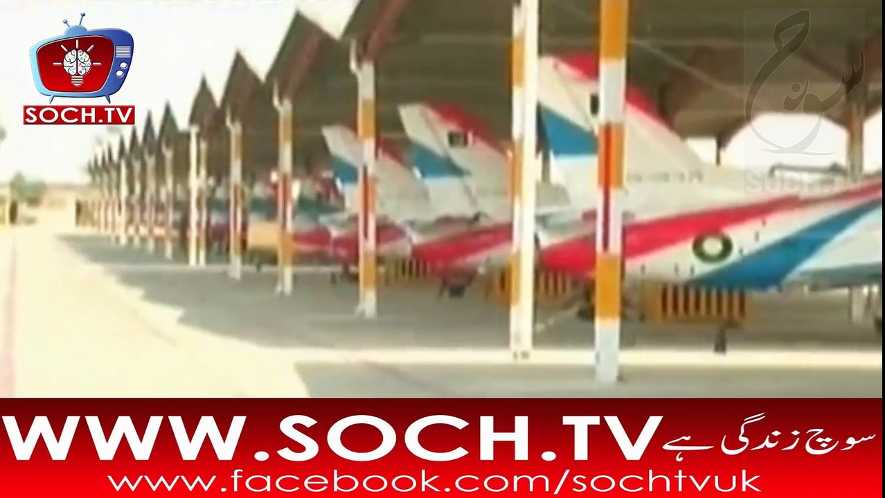 Cadets of Pakistan Air Force