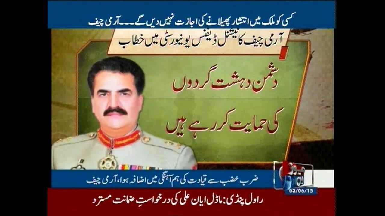 Wont allow any country to use proxies, Army Chief