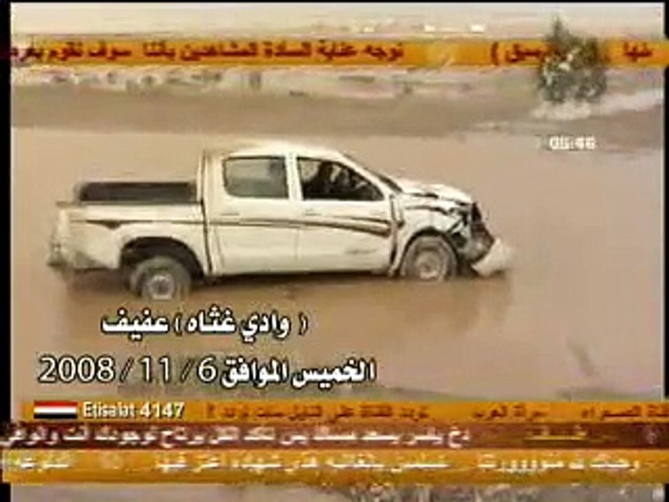 امطار عفيف على قناة الصحراء