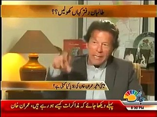 What Was Imran Khan’s Claim About 35 Puncture Audio Tape – Watch Special Video