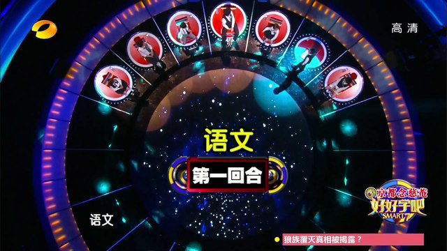 《好好学吧》第24集20150603期: 学生创业者与小学霸激情碰撞 Smart 7 EP.24: Young Entrepreneurs VS. Smart 7【湖南卫视官方版1080p】