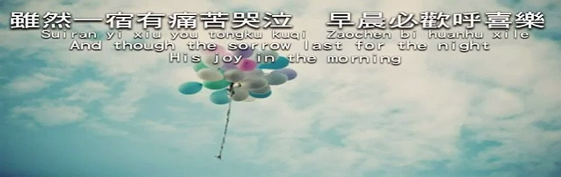 交託我憂愁(Trading My Sorrows)