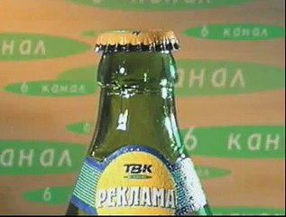 [staroetv.su] Заставки рекламы ТВК (1999-2001)