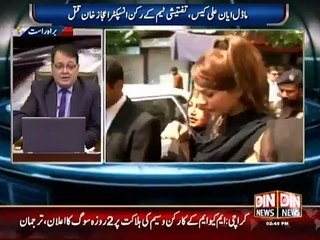 Ayyan ALi Case Ka Aham Gawah Qatal