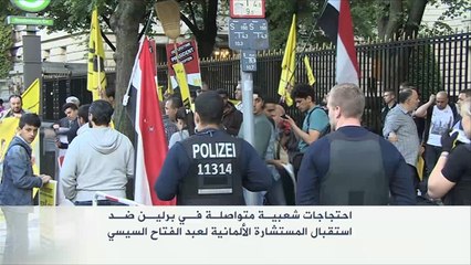 احتجاجات شعبية متواصلة ببرلين ضد استقبال ميركل للسيسي